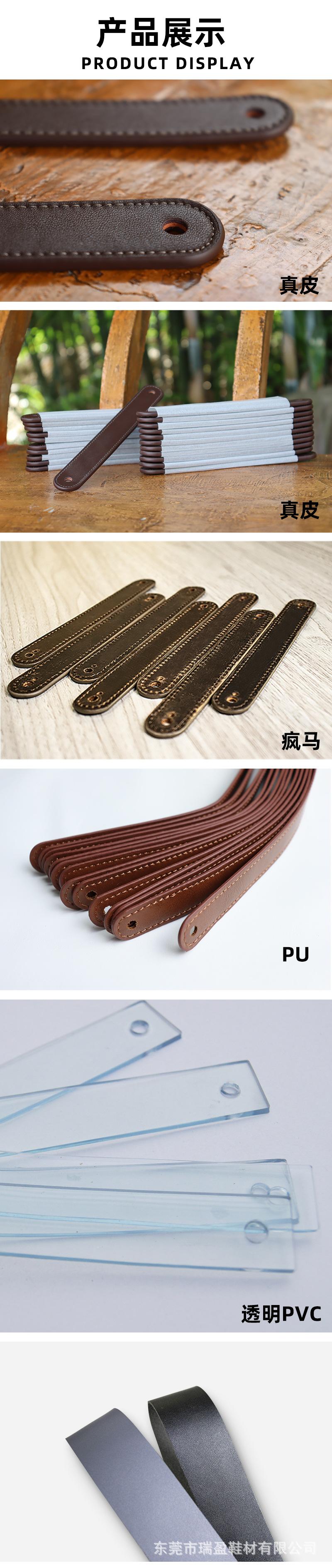 皮条加工定制_04.jpg