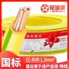 Cable Zhujiang de Guangzhou Zc-Bvr1.5/2.5/4/6/10/16/25/35 Cuadrado Multiconductor Núcleo de Cobre Cable Flexible