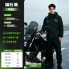 Conjunto de impermeable y pantalón de lluvia para motocicleta para hombre, impermeable impermeable para adulto, impermeable de dos piezas, específicamente para motociclistas y repartidores