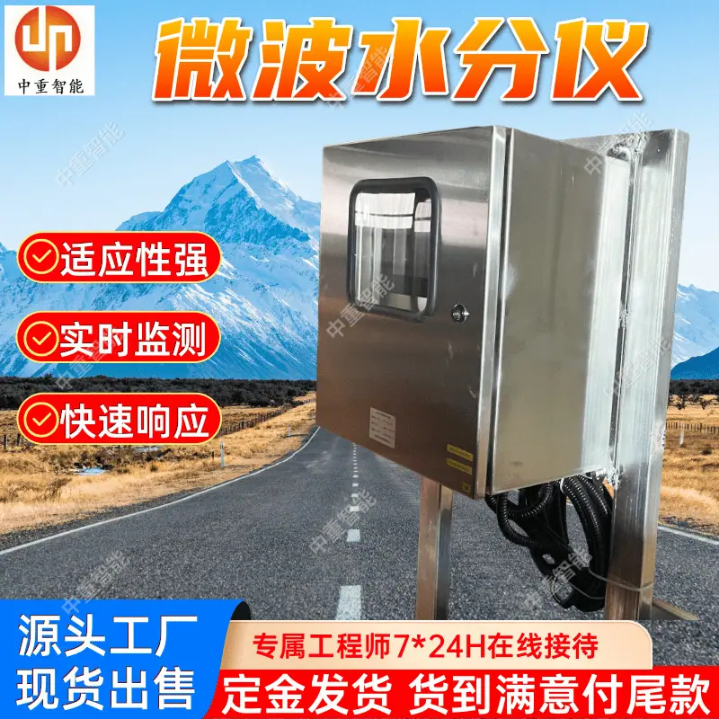 水分仪.png
