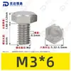Tornillos de Máquina Hexagonales Externos de Acero Inoxidable 304 M1.6~M20, Cumplen con Din933, Pernos de Cabeza Hexagonal Directos de Fábrica