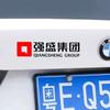 Los adhesivos para coche del Grupo Qiangsheng están volando alto y Qiangqiang en línea es rojo con adhesivos de texto para coche de personalidad creativa adhesivos para coches eléctricos
