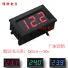 Cabeça de Voltímetro Digital DC de Segunda Linha 0,56 Polegadas Voltímetro Digital DC4.5V-30V Voltímetro 12V