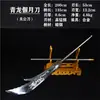 Ópera, Cinema e Televisão, Dezoito Armas, Performances Dramáticas, Dezoito Armas da Ópera de Pequim, Lâmina Qinglong Yanyue, Faca e Suporte para Facas