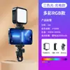 Kangying Luz de Relleno para Teléfono Móvil Luz de Relleno Dedicada para Transmisión en Vivo Portátil Tofu RGB Bolsillo tipo solapa Pantalones Luz de Fotografía Luz de Relleno para Transmisión en Vivo