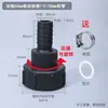 Accesorios de Válvula de Barril Tonel Nuevo Sindicato IBC Grifo Adaptador de Conexión de Conversión de Plástico Salida Manguera