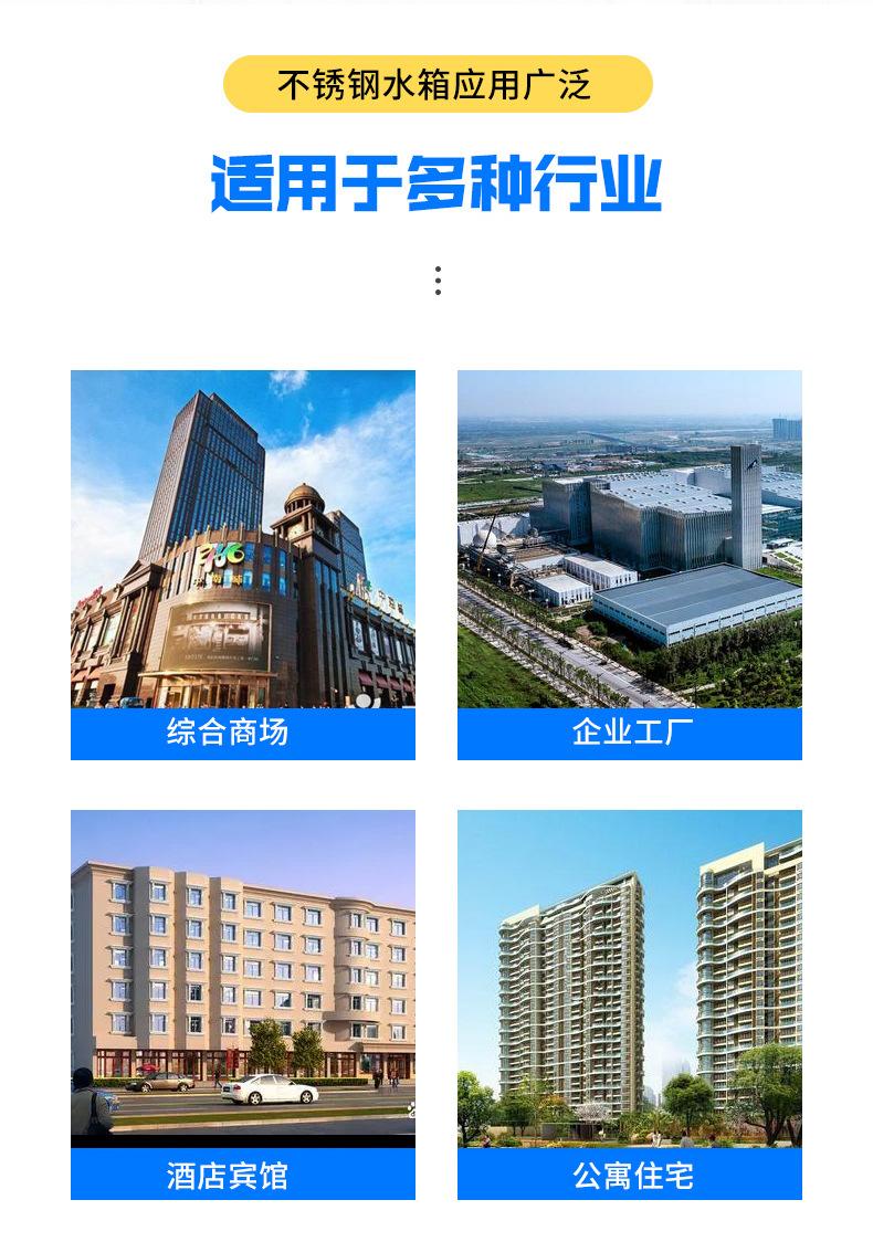 不锈钢水箱-4.jpg