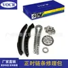 Kit de reparo da corrente de comando do motor do carro conjunto de 6 peças adequado para Volkswagen Bora Skoda Fabia Ruirui