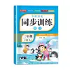 Novo Caderno de Exercícios Abrangente e Prática Sincronizada para 2026, para Alunos do 1º ao 6º Ano do Ensino Fundamental, em Chinês, Matemática e Inglês, com Uma Lição e Um Exercício de Prática por Capítulo