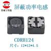 Inductor de Potencia Blindado Cdrh124-220Uh, Cdrh124-221M, Rh124-220Uh