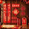 Atacado Ano do Carneiro 2027 Ano Novo Chinês Versos Vermelhos Feitos Sob Medida para Uso Doméstico com a Palavra "" Impressa Neles, Versos de Porta com Impressão de Logo