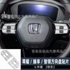 Adecuado para Honda CRV calcomanía de botón interior aleación de aluminio palanca de cambios volante aire acondicionado elevador doble intermitente placa de control central izquierda