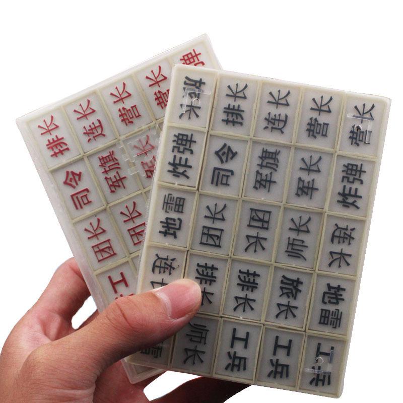 大号军棋 800白底图.jpg?x-oss-process=image/format,png