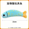 Juguete de pescado artificial con hierba gatera para gatos, para autoentretenimiento y alivio del aburrimiento, caña de pescar teaser para gatos, mordedor dental para mascotas