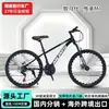 Bicicleta de montaña para adultos, acero de alto carbono, con velocidad variable y suspensión, adecuada para uso todoterreno, y personalizable para bicicletas deportivas juveniles