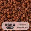 Cuentas de mosaico de 2.6 mm, mard264, multicolor, marca coco, cuentas de mosaico educativas, cuentas para manualidades DIY, empaquetadas en una bolsa, cuentas universales para varios proyectos