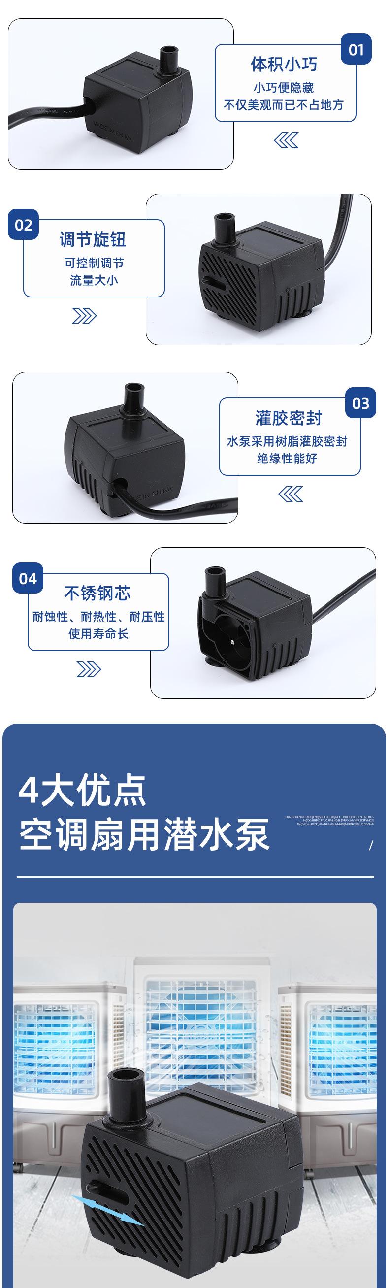 空调扇用潜水泵JN-200_04