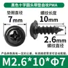 Tornillos Autorroscantes Pwa Cabeza Cruzada con Arandela M1-M5 Cabeza Redonda con Tornillos Autorroscantes Tornillos Autorroscantes Cabeza Plana Venta al por Mayor