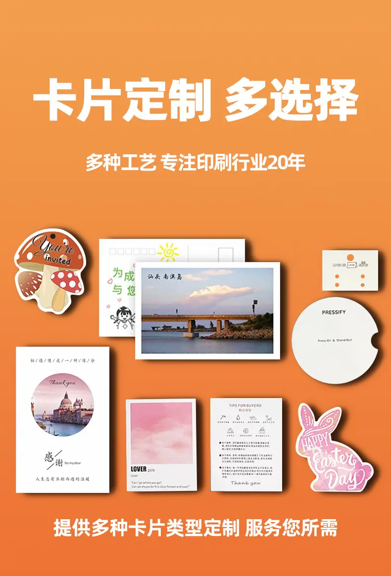 纸卡定制