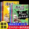 El dibujo animado dijo que los 6 volúmenes de historia son El Arte de la Guerra de Sun Tzu escondidos en el dibujo animado y 36 libros de cuentos infantiles.