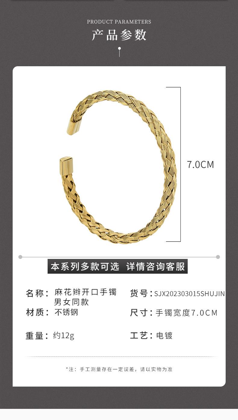 17麻花辫开口手镯男女同款_03.jpg