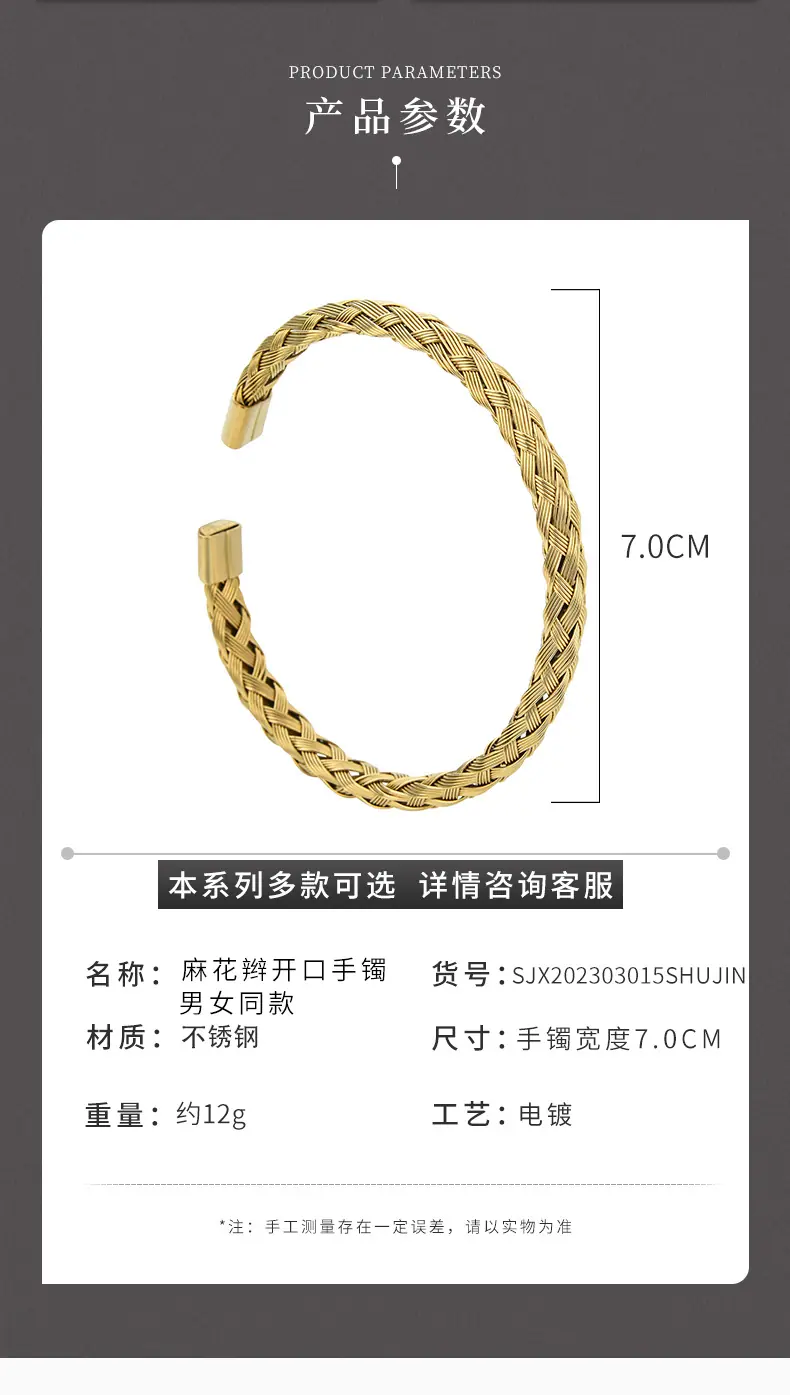 17麻花辫开口手镯男女同款_03.jpg