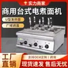 Venda Direta da Fábrica Fogão de Macarrão Multi-Boca para Desktop Comercial Aquecimento Elétrico Seis-Boca Barraca Gás Panela Quente Picante Oden Cooker