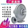 Ventilador de presión media 550W extracción de polvo para carpintería escape de humo de láser ventilador de adsorción para impresión soplador centrífugo 220V