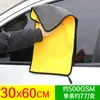 Toalla de microfibra de alta calidad con borde, para cabello largo, ultragruesa, multifuncional, duradera, absorbente, para lavado de autos, encerada, de dos colores