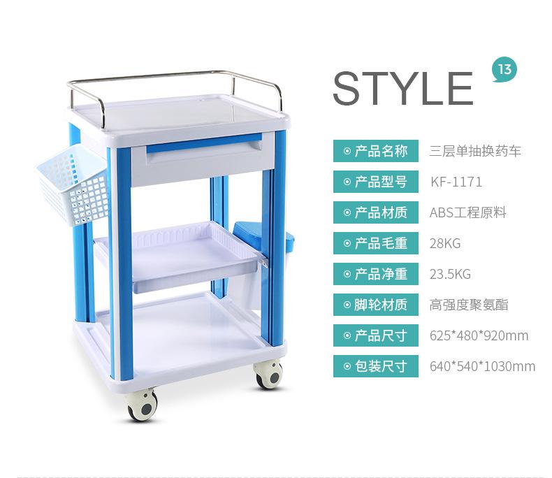 16.ABS625治疗车详情_16.jpg
