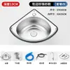 Fregadero de Acero Inoxidable Lavabo Triangular Lavabo con Forma de Abanico para Lavar Verduras Lavaplatos Lavabo Individual Ultra Pequeño Doméstico Simple 304 Lavabo