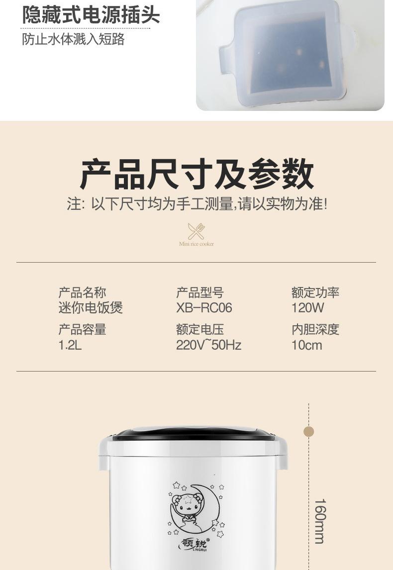 迷你电饭煲详情-_14
