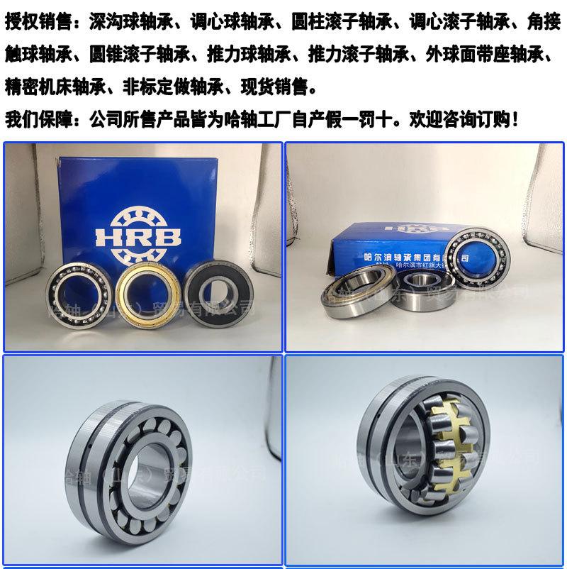 哈尔滨详情页_02