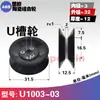 1006 Roda Guia de Cerâmica Roda Guia com Ranhura em V em Forma de U Roda para Fio Acima Roda Guia Combinada Roda de Polia Fixa H para Máquina Enroladora