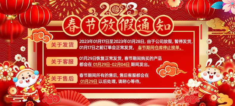 2023放假通知-790.jpg