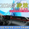 Adecuado para Toyota Modelo 2024 Lingfang Alfombrilla a Prueba de Luz para Consola Central, Alfombrilla Protectora Solar para Salpicadero Modelo 2024 Lingfang, Engrosada
