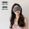 Mascarilla para Ojos Bloqueadora de Luz para Dormitorio de Mujeres para Fatiga Visual, Doble Propósito para Uso Cálido y Frío, Ajustable, para Estudiantes y Viajes, Venta al por Mayor de Fábrica