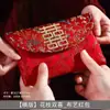 Sobres Rojos de Tela Específicos para Bodas Modelo Nuevo 2026 Sobres de Dinero para Regalo a los Padres para Ceremonia del Té Boda Bolsas de Boda de Tamaño Grande