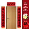 Casais em Movimento, a Alegria de se Mudar para uma Casa Nova, Decoração de Casa Nova, Suprimentos para Cerimônia de Mudança, Adesivos de Porta de Sorte para Casa Nova, Conjunto Completo