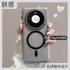 Rejilla Corrugada Aplicable Huawei Mate90ProMax Tacto de Piel Succión Magnética Funda para Teléfono pura x view Disipación de Calor Dura