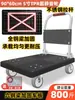 Carrito Plegable Portátil con Valla, Carrito de Entrega Silencioso, Carrito de Plataforma de Cuatro Ruedas, Carrito Pequeño