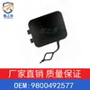 Aplicable a Peugeot Modelo Antiguo 3008 2013-2015 Modelo Cubierta del Gancho de Remolque del Parachoques Delantero 9800492577