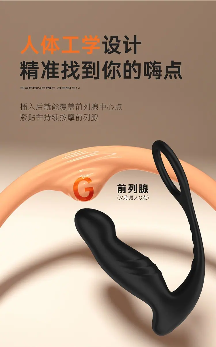 前列腺按摩器_06.jpg