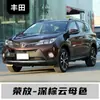 Caneta de Retoque de Pintura Adequada para Faw Toyota Rav4, Corolla, Vios, Prado, Reiz, Vios F e Harrier