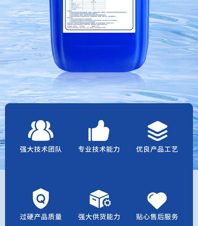 杀菌灭藻剂详情页_02.jpg