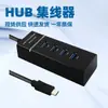Hub USB C de Alta Velocidade com 4 Portas Tipo-C para 3.0 Expansão Um-Para-Quatro Divisor 3.0