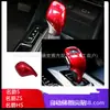 Adecuado para MG5 Pilot ZS/HS/MG5 Palanca de Cambios Decorativa Pegatina Protectora Pegatina para Palanca de Cambios