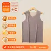 [Procesamiento Personalizado] Chaleco Térmico Clase A Hecho de Seda, Ropa Térmica Acrílica Sin Costuras de Cachemir para Mujer y Hombre, Otoño e Invierno