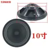 Alto-falante Passivo de 5 Polegadas 6 Polegadas 8 Polegadas 10 Polegadas Alto-falante Falso com Corneta Placa Vibratória de Graves Amplificador de Som Passivo