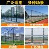 Cercas para Campos Esportivos, Isolamento e Barreiras de Proteção para Parques Infantis Escolares, Cercas Elevadas para Estádios de Basquete, Futebol, Tênis